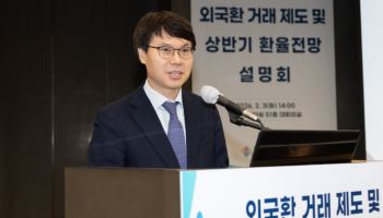 강화된 수출입 기업 외국환법…무역협회, 대응 가이드 제공