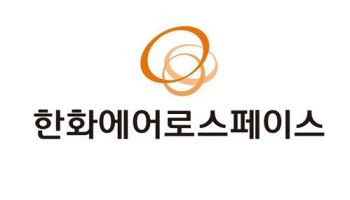 한화에어로, 300억원 '혁신 성과공유제'…협력사 R&D지원