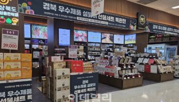 경북도, 서울·대구 등 9개 안테나숍에서 지역 융복합 제품 특판
