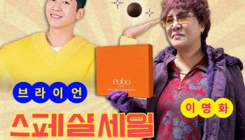 어보진, CJ온스타일 브라이언 ‘브티나는생활’서 침향환 단독 선론칭