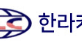 한라캐스트, 지난해 잠정 매출 1559억…"누적 수주잔고 1.1조"
