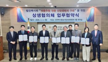 에이투지·택시연합회, 한국형 자율주행 전환 ‘맞손’