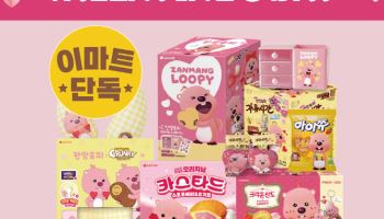 밸런타인 대목 잡아라…이마트 초콜릿 최대 40% 할인