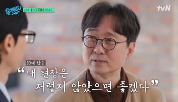 '왕사남' 오늘 개봉...장항준 감독, '유퀴즈' 출격→스크린·예능 접수