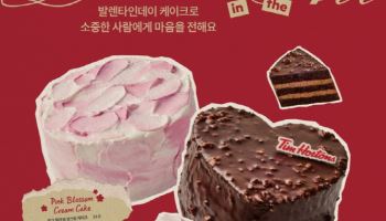 팀홀튼 `밸런타인데이 케이크 2종` 한정 판매