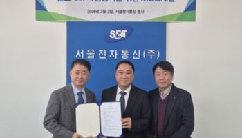 서울전자통신-오티톤메디컬, 스마트 헬스케어 사업 업무협약 체결