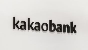 카카오뱅크, 작년 순익 4803억원 ‘역대 최대’…비이자수익 1조