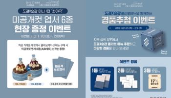 설빙 `도겸X승관` 콜라보 메뉴 사면, 포토엽서 준다