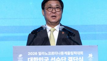 최휘영 장관, 정부 대표로 '밀라노 동계올림픽' 참석