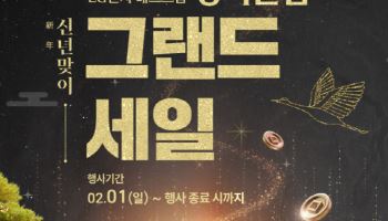LG전자 베스트샵 강서본점, 새해 맞아 ‘그랜드 세일’ 실시… 웨딩 이사 입주 고객 눈길