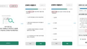 포티투마루, ‘맞춤형 한국어 학습 서비스’ 구축…에듀테크 AX 본격화