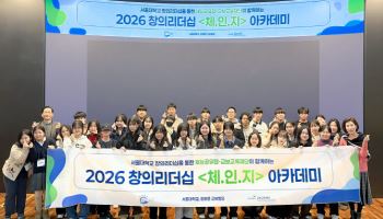 교보교육재단, 청소년 창의리더십 ‘체인지 아카데미’ 14기 운영