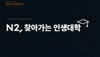 NH투자증권, 기업 임직원 맞춤 금융교육 확대…‘인생대학’ 진행