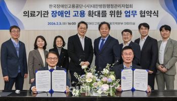 장애인 고용 늘린다…장애인고용공단·병원행정관리자협회 업무협약