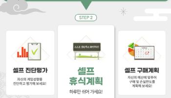 베트맨, 2월 건전화 캠페인 ‘건전화 프로그램 참여하고 건강한 토토라이프 만들기’ 개시