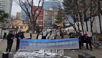 동자동 쪽방촌 주민들 "입춘에도 현실은 냉혹…'공공주택사업' 추진 촉구