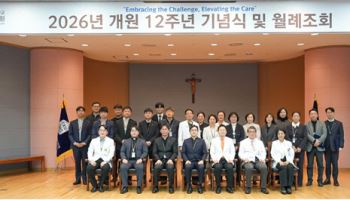국제성모병원, 개원 12주년...‘지역 넘어 세계 향한 도약’ 다짐