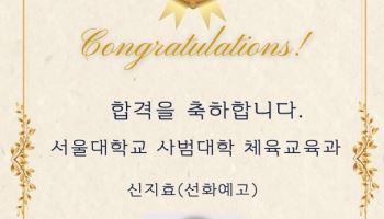 신동엽 딸, 서울대·한예종 동시 합격