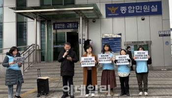 공천·당선에 2000만원?…진보당, 국힘 공천헌금 의혹 고발