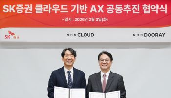 NHN클라우드-SK증권, 금융 클라우드·AX 협력 MOU