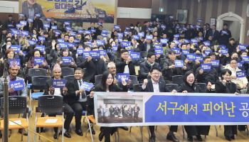 ‘서해구청장 출마’ 한승일 의원, 출판기념회 성료