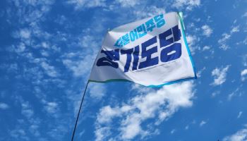 '공천=당선?' 경기도내 민주당 예비후보 신청 1천명 돌파