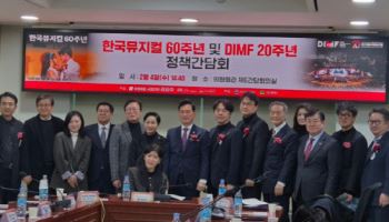 "뮤지컬산업진흥법 제정 안 되면 2~3년 내 K뮤지컬 위기"