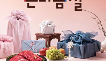 설 상품 양극화에…롯데온, 전상품 최대 20% 쿠폰 뿌린다