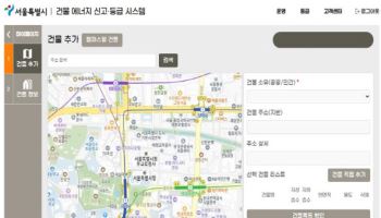 '기후동행건물' 참여 2배 확대…서울시, 온실가스 감축 나선다