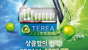 필립모리스, 아이코스 일루마 전용 캡슐 '테리아 샤인 펄' 출시