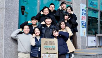 CU, 양산시와 자살예방 캠페인 공동 전개