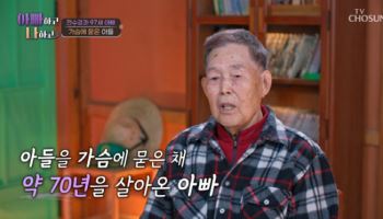 '97세' 전수경 父, 두 아들 잃은 사연…가족사 공개