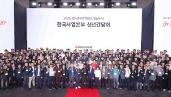 한국타이어, 2026년 한국사업본부 신년 간담회 개최