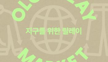 코오롱FnC, 리세일 플랫폼서 타사 상품도 매입한다