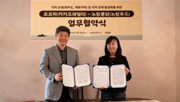 노랑통닭, 제주로컬 코코하 맞손…`우도 땅콩치킨` 전국 출시