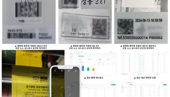 종량제 봉투, URCODE가 불법 유통망 잡는다