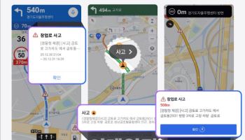 노타, 티맵·네이버지도·카카오내비에 ‘실시간 자동 돌발검지 서비스’ 제공