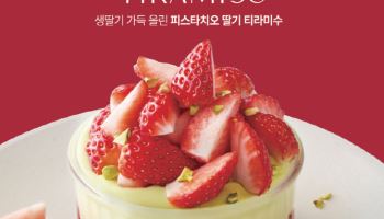 더플레이스, 제철 생딸기 담은 시즌 한정 티라미수 출시