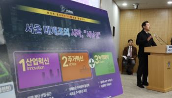 서울 서남권 노후 공업지역, AI·로봇 등 신산업 중심지로