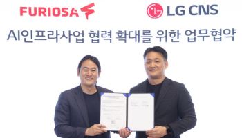 LGCNS, 퓨리오사AI와 NPU 기반 AI 서비스 개발 협력