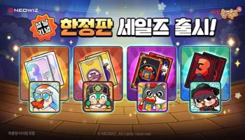 네오위즈 인기 게임 7종, ‘설 맞이’ 특별 이벤트