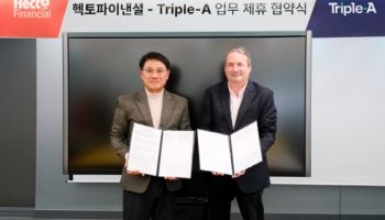 헥토파이낸셜, 스테이블코인 협력 가속화…주가 급등