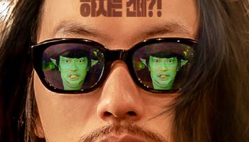코미디만 하기 싫은 이동휘, 혼신의 '메소드 연기'...내달 18일 개봉