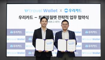 우리카드-트래블월렛, 디지털자산 결제·플랫폼 강화 위해 맞손