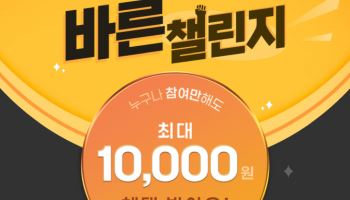 신한은행 땡겨요 ‘국가대표 배달앱 바른 챌린지’ 이벤트