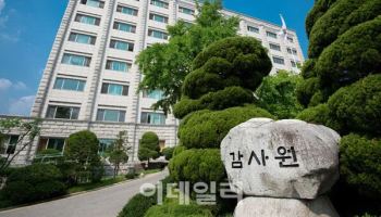 감사원, 정치·표적감사 대신 마약·아파트 누수 본다