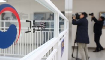 퇴사위약금에 무전기로 "저능아" 폭언..강남 유명치과 입건