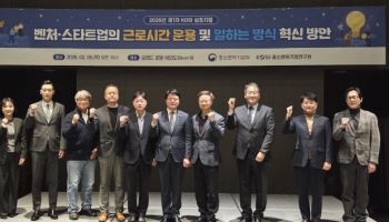 벤처기업 ‘절반’서 핵심 인력 떠났다…“유연 근로·정당 보상 시급”