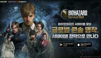 조이시티, ‘바이오하자드 서바이벌 유닛’ 정식 서비스 시작