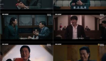 '판사 이한영' 김법래, 지성과 대립…역대급 빌런